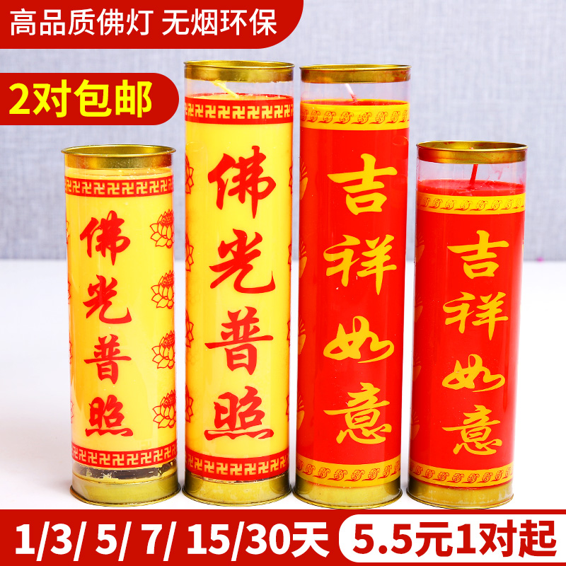 七天酥油斗烛1天3天5天7天15天家用蜡烛无烟供佛斗烛佛前蜡烛供灯