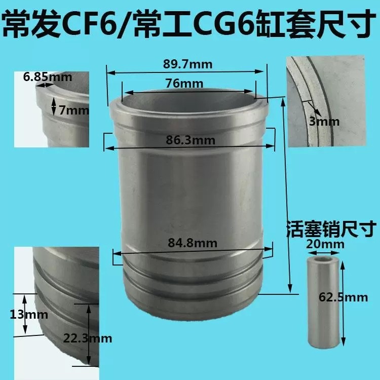 微耕机配件常工CG6江动JD6柴油机缸筒活塞组件常发CF6匹6马力缸套