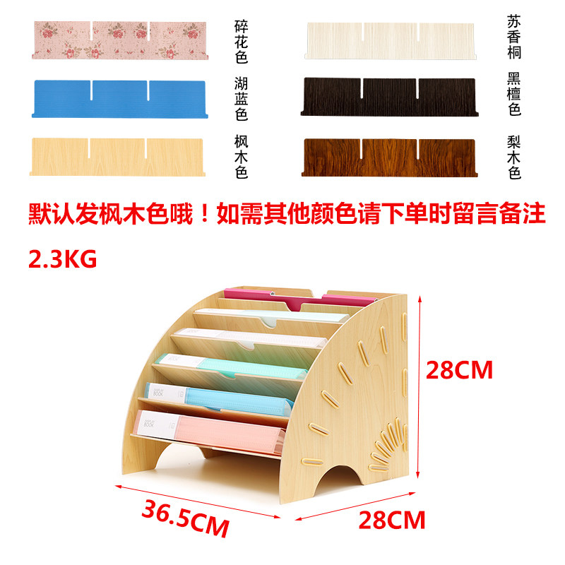 扇形文件架分类架档案收纳多层桌面资料框创意架子三合一办公用品