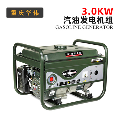 极速HW2.8GF-3A/4A鼎工华伟3000W汽油发电机单相220V手电启动小型
