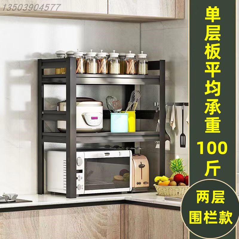 厨房置物架落地式多层微波炉架靠墙窄收纳架子台面锅架烤箱储物架