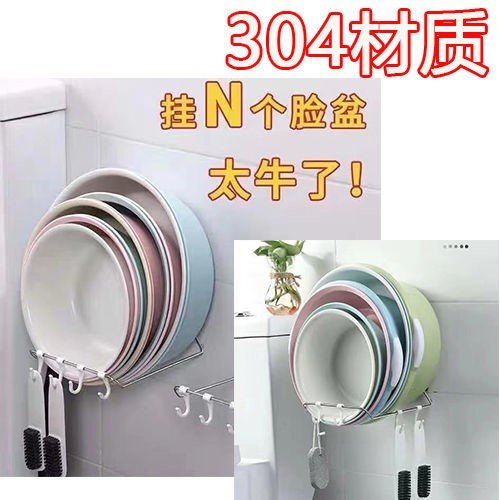 Free punch washbasin stand bathroom c rack hook bath basin