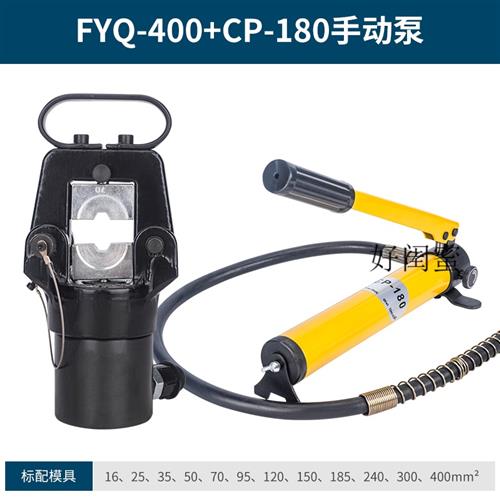 爆品液压钳压线钳手动液压钳压线钳端子钳两件式液压钳电动压线品