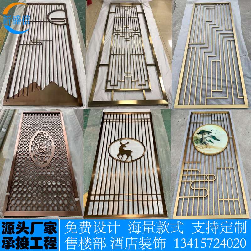 定制不锈钢屏风花格镂空雕花金属隔断中式格栅铝雕玄关假山背景墙