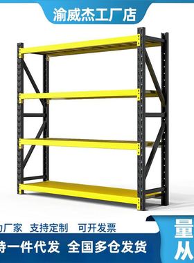 货架置物架多层展示架快递仓储仓库家用储藏室黑黄色铁架厂