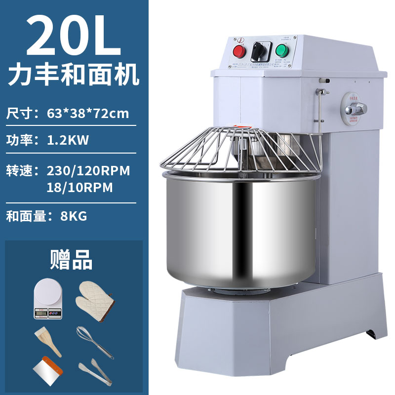 和面机b商用h20f H30F打面机搅面机8公斤12.5公斤搅拌机揉面机