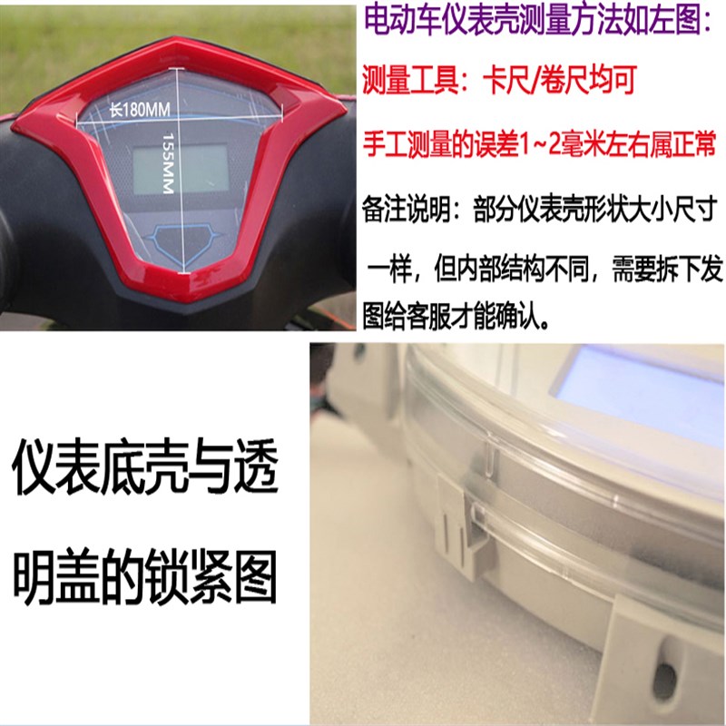 电动车仪表透明罩迅鹰公主电瓶车通用仪表盘透明外壳防水罩保护盖