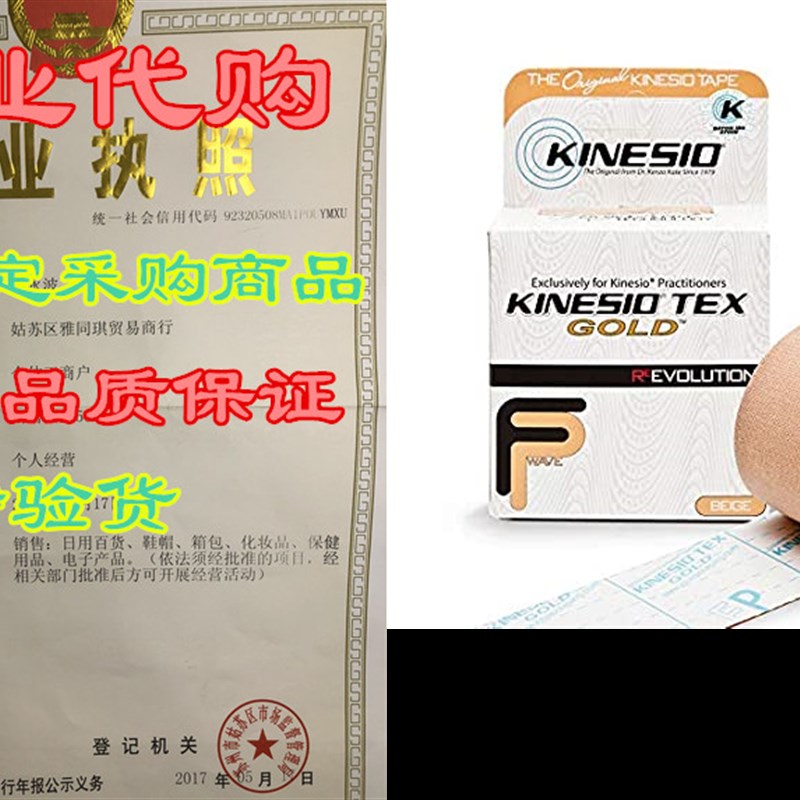 Kinseio Taping - Kinesiology Tape Tex Gold FP - Beige  2