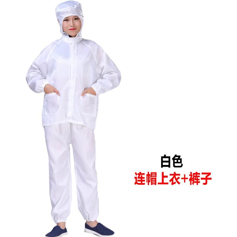 l防静电大褂上衣体连分连体帽无尘作服男工女带帽防护服M