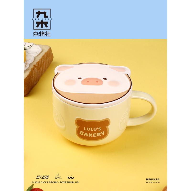 九木杂物社罐头猪LuLu猪陶瓷马克杯带盖子办公室牛奶咖啡茶杯子水