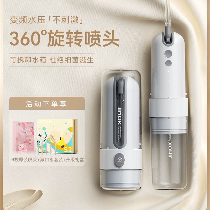 德国JIMOK电动声波冲牙器便携式家用正畸专用洗牙器牙菌斑牙结石