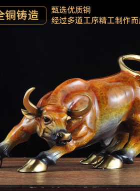 彩铜华尔街牛摆件生肖牛家居客厅电视柜公司办公室装饰品商务礼品