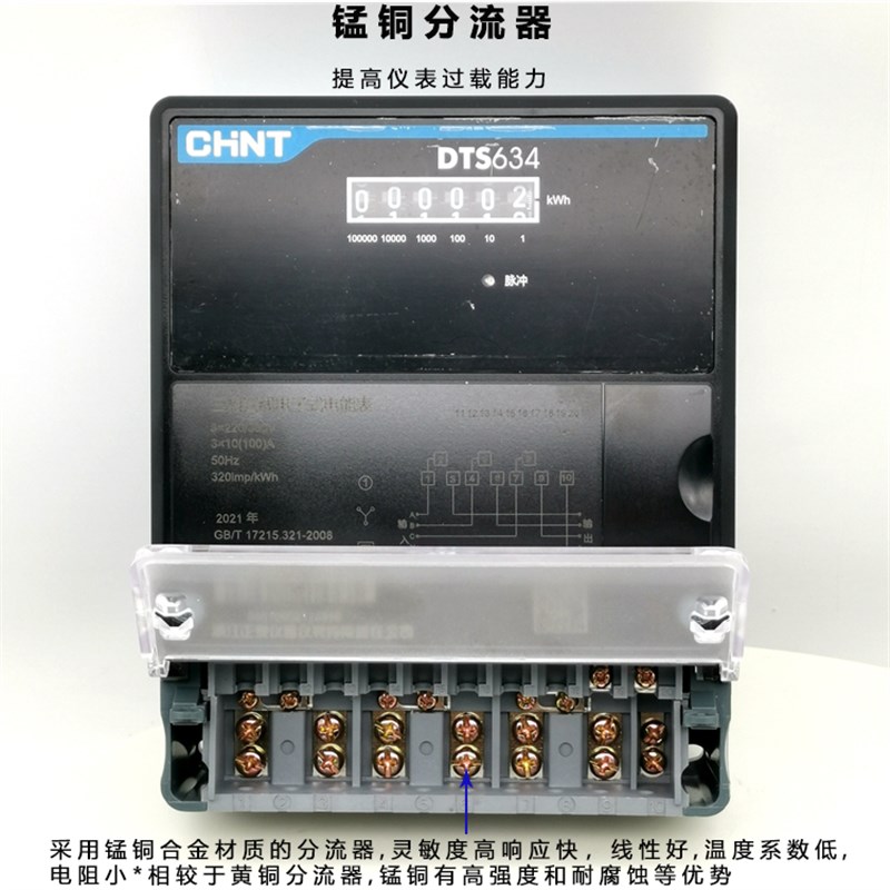 D634电度表三相四线式能表计E度器款电子8互感器3电0v
