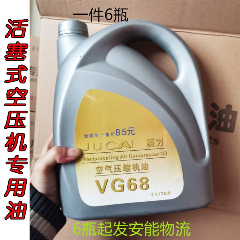 捷豹空压机专用机油四季通用气泵油高级润滑油活塞机压头机油四升
