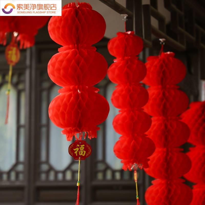 结婚布置蜂窝小灯笼挂饰元旦节新春节喜庆装饰户外防水大红纸灯笼