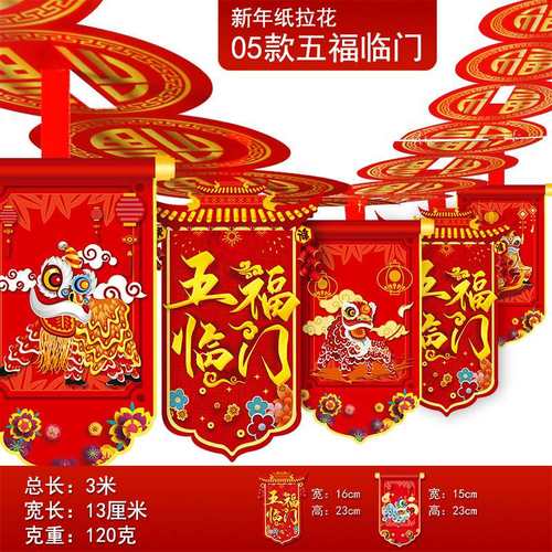 New Years Year of the Rat New Years Day Paper Decoration F