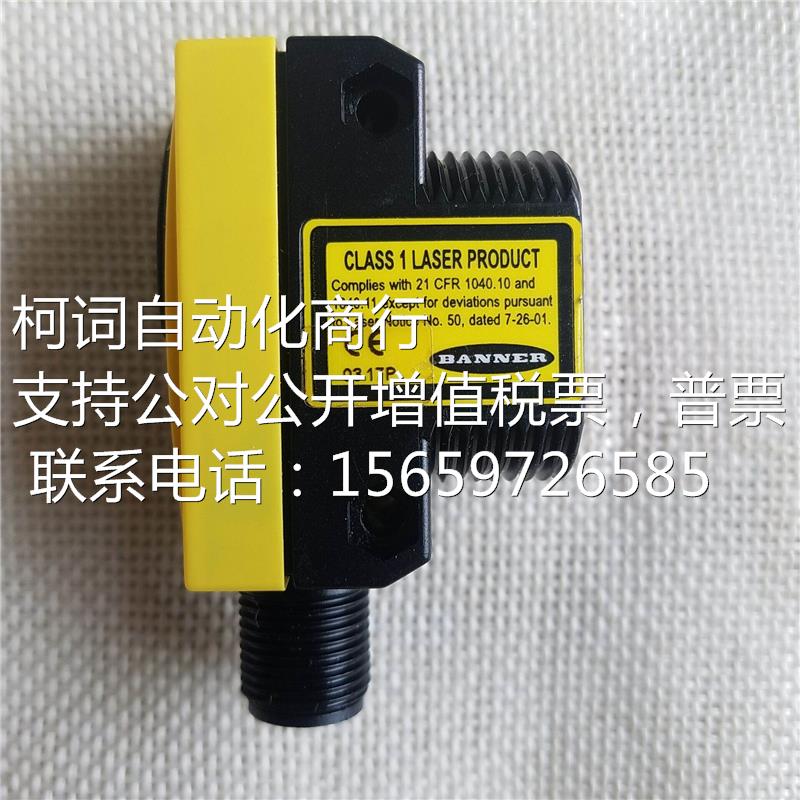 BANNER激光感测器QS30LDQ现货议价