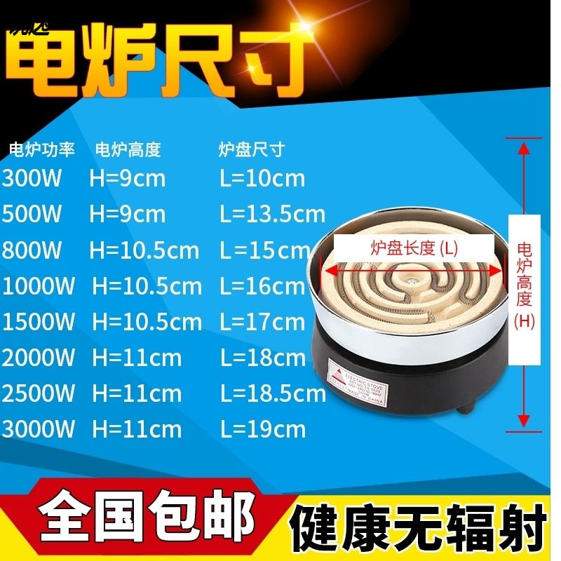 电炉子家用炒菜多功能2000W3000W非可调温电炉灶电热炉电热丝炉
