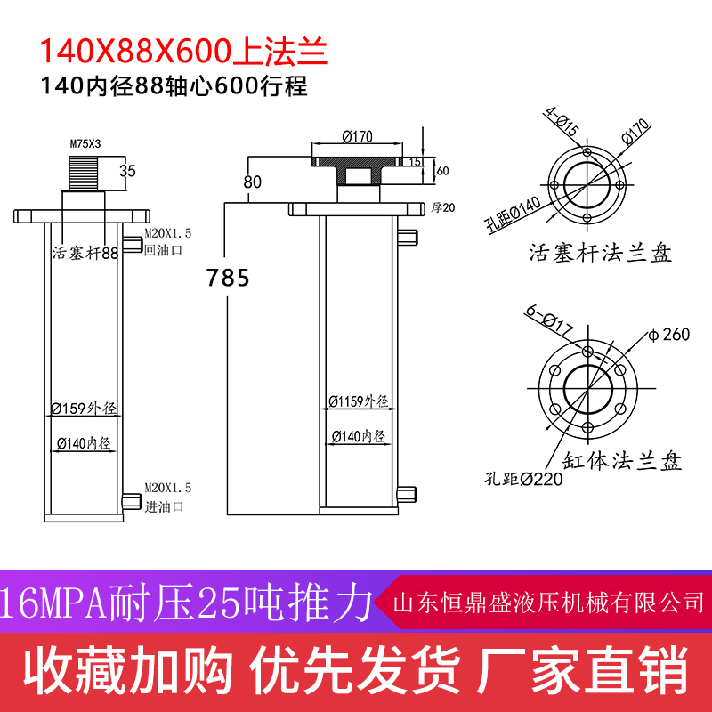 油缸双站升降 压l向液小型重型压力机25吨油顶液压缸手动单向