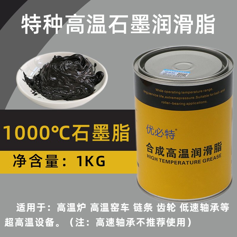 耐高温黄油润滑脂698度通用高速轴承轮毂电锤齿轮链条油脂300