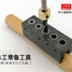 极速直孔打孔器90度垂直打孔圆管打孔器圆木榫定位辅助木工钻孔工