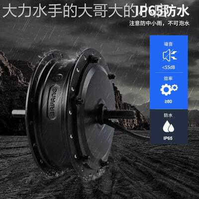 八方自行车前驱电机登山车自行车改装电动助力车单车助力器配件