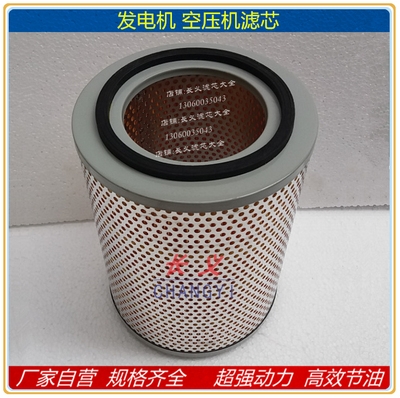 K202X3空气滤芯陕汽迪朗奇华菱之星重卡乘龙5M水泥罐车气泵空压机