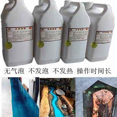JH5519大型浇灌河流桌工艺品专用超透明环氧AB胶不发热不发泡20kg,电子元器件市场,电线扎带/束线带,淘宝优惠券,粉丝福利购,淘宝优惠卷