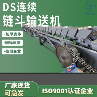 DS型连续链斗输送机重型高温矿石炉渣用倾斜链斗机高温耐用提升机