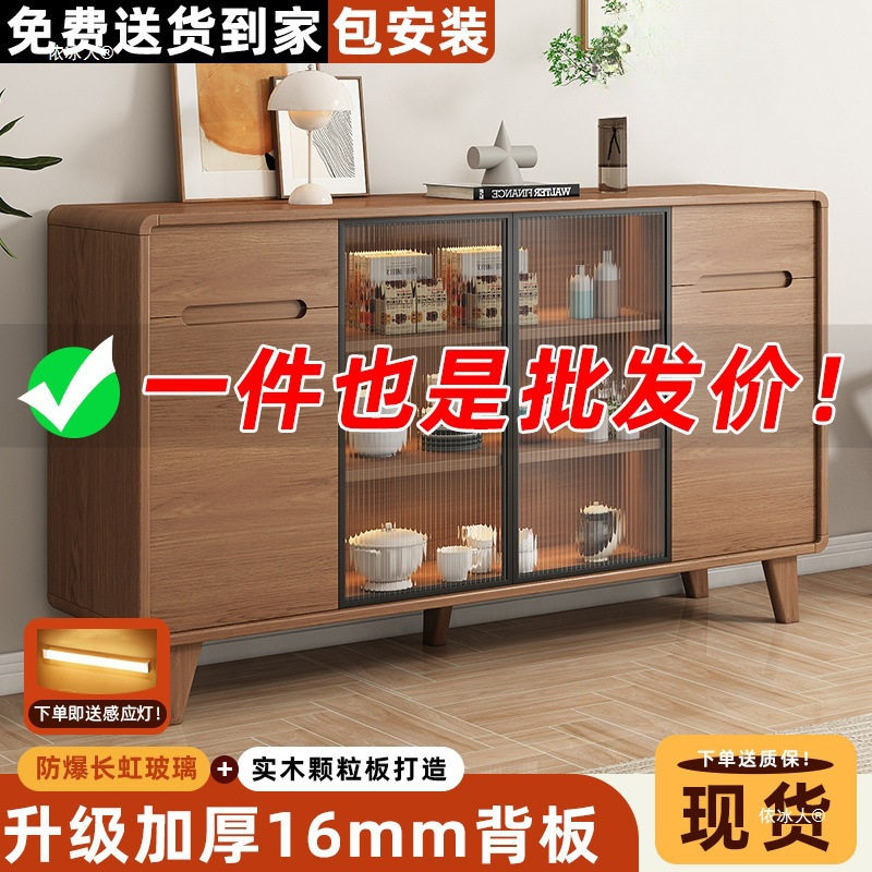 Y誉1实木餐边柜客茶水柜小户型靠墙收纳储物柜边柜新中式碗柜斗柜