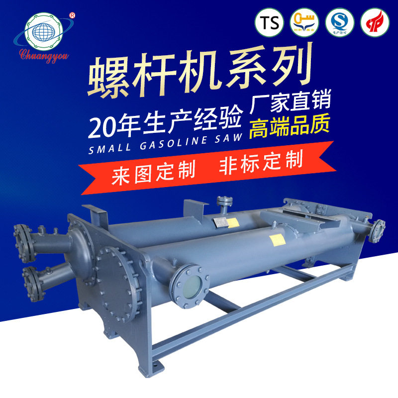 源头厂家水冷螺杆冷水机配套换热器工业100匹壳管式蒸发器冷凝器