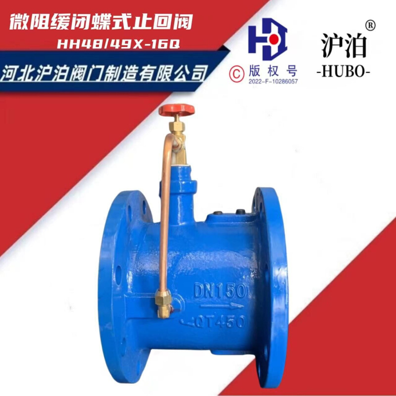 厂家直供 HH49X微阻缓闭碟式止回阀 微阻缓闭止回阀 碟式止回阀