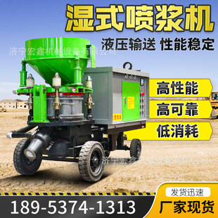 转子式湿喷设备 隧道边坡支护用商砼喷射机移动式混凝土机