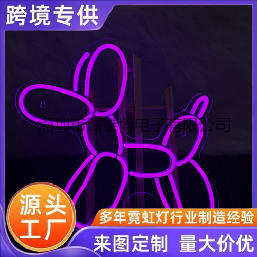 气球狗霓虹LED发光图案灯