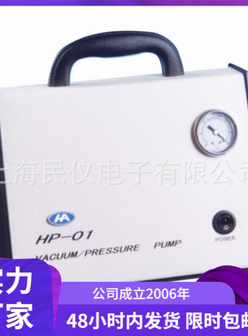 HP-01、HP-02无油真空泵 实验室真空泵 真空抽滤系统