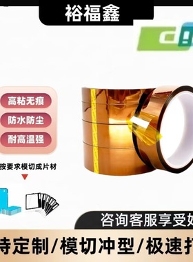 DIC HRT30茶色高温单面胶带长期耐高温260°可按客户规格分切模切