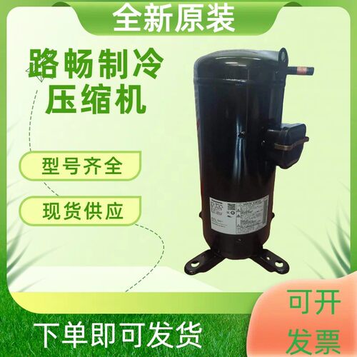 11HP原装全新  C-SCP360H39A 家用中央空调制冷冷库压缩机