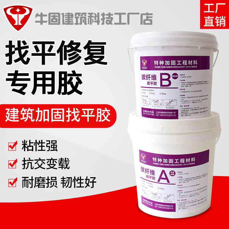 牛固找平胶混凝土裂缝封口胶孔洞坑麻面缺陷修补胶环氧树脂防水