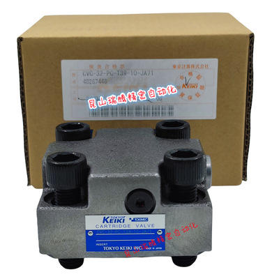CVC-32-PC-T39-10-JA71 东京计器盖板插装阀 TOKYO KEIKI