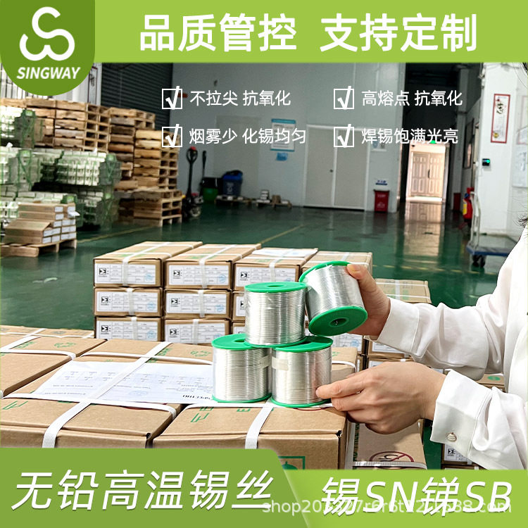 厂家供应高温锡丝环保无铅8812高熔点1.0mm焊锡线耐高温锡丝