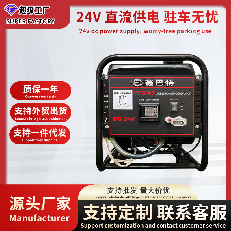 170F柴油发电机户外家用工程驻车24V直流充电易携带电源纯铜电机
