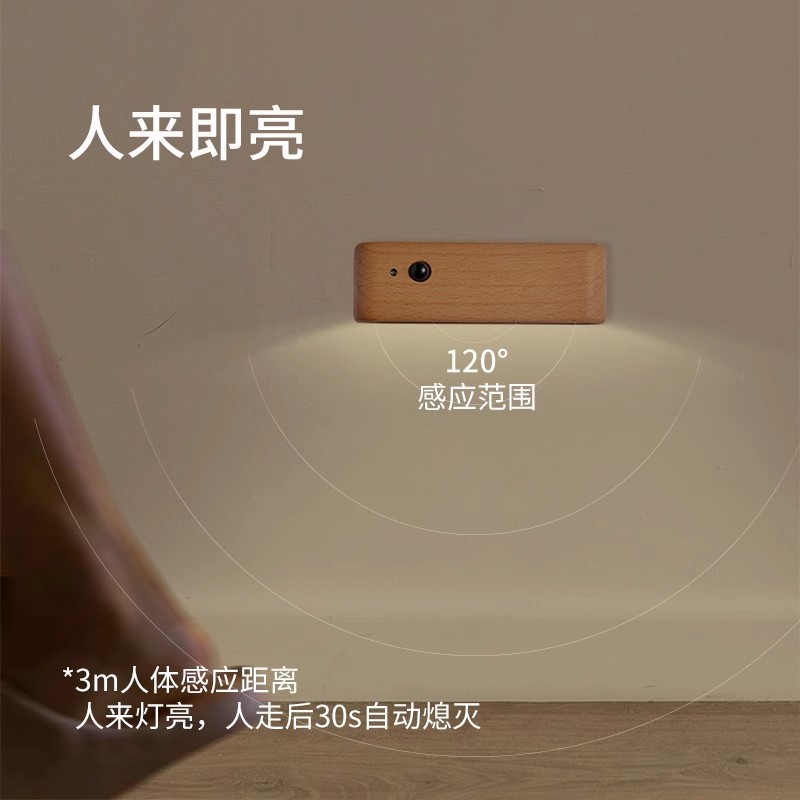 智能AI人体感应原木小夜灯家用过道走廊led起夜灯充电免打孔壁灯