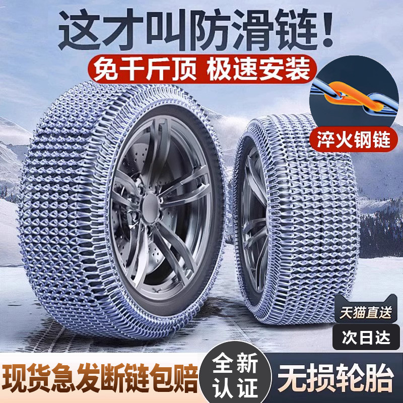 适用汽车防滑链条SUV通用型轿车货车越野车皮卡车冬季新型胎