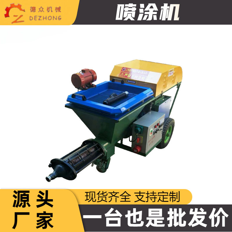 现货喷涂机砂浆喷涂机墙面保温材料腻细石漆涂料喷涂浆机供应水泥