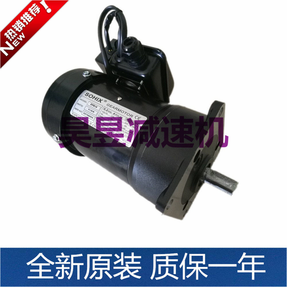 GEARMOTOR齿轮减速马达SV22 SVB18 MS3B402工机传动SOHIX刹车电机