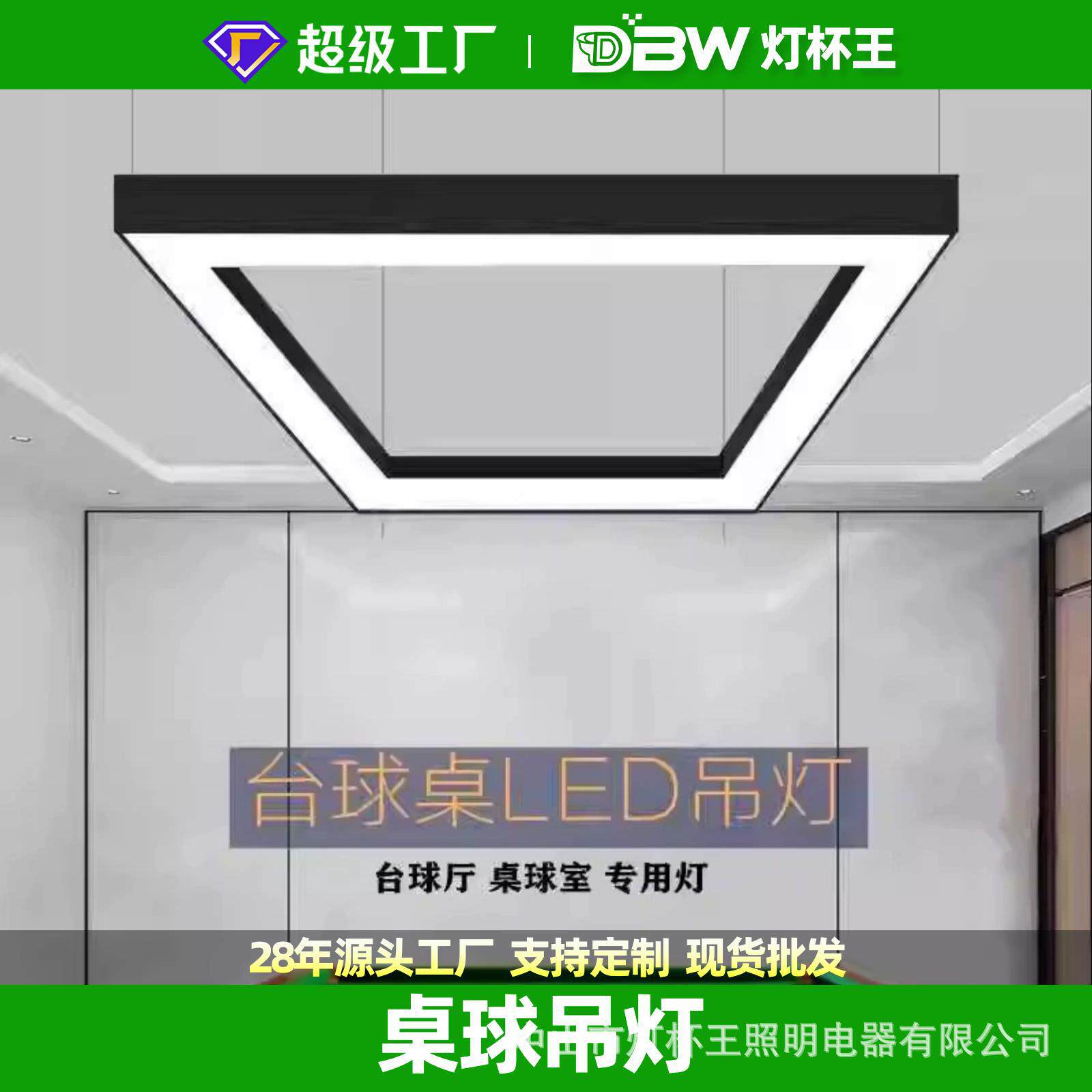 台球灯桌球专用吊灯高亮LED无影灯新款方框吊灯球房照明方形灯具