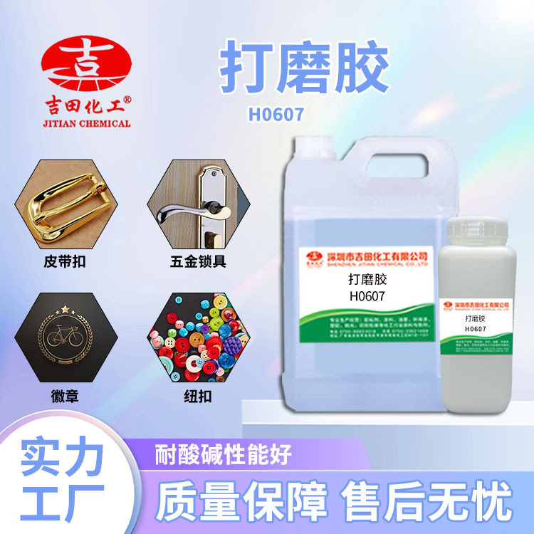 环氧AB胶透明ab滴胶耐黄变耐刮磨硬度高大理石五金工艺品用打磨胶