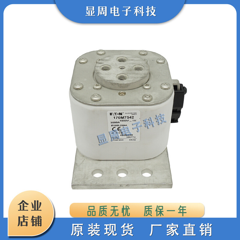 全新保险丝熔断器170M7520 170M7521 170M7531 170M7532 170M7542