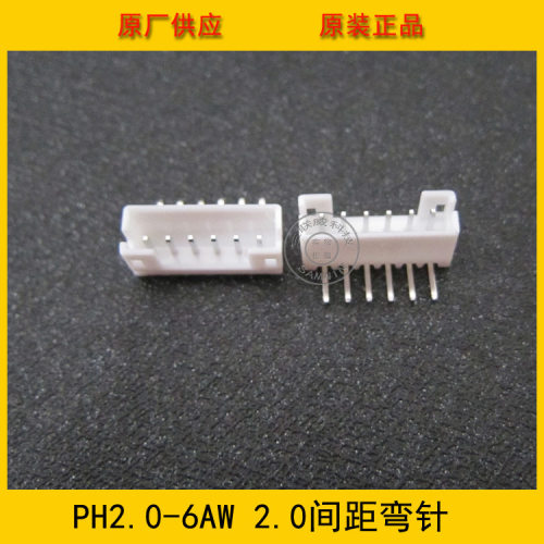 PH2.0-6AW PH-6AW 间距2.0mm 6P弯针针座 2.0-6p弯针 环保现货