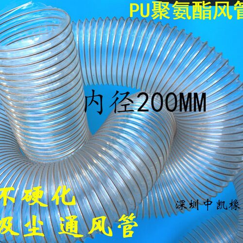 pu聚氨酯钢丝伸缩软管透明波纹通风螺旋管木工机械吸尘软管200MM